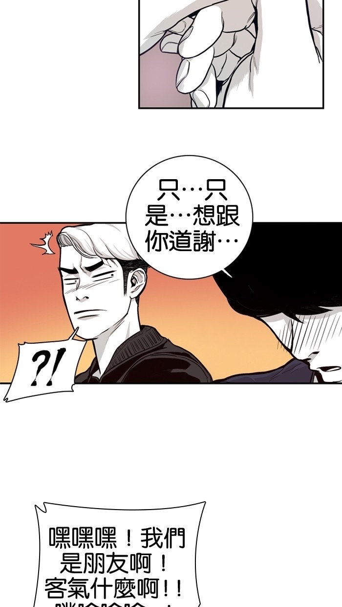 《大頭》第10话 第40页
