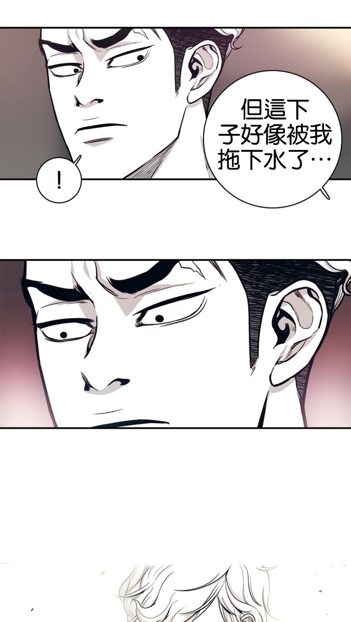 《大頭》第10话 第42页
