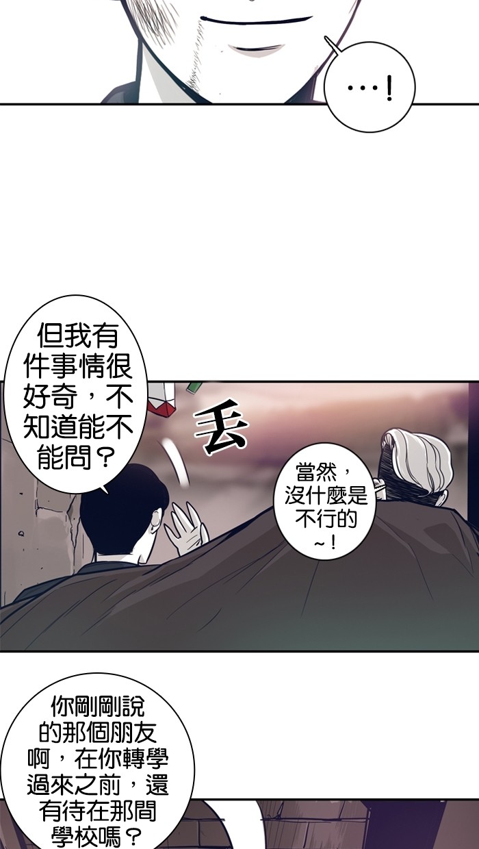 《大頭》第10话 第50页