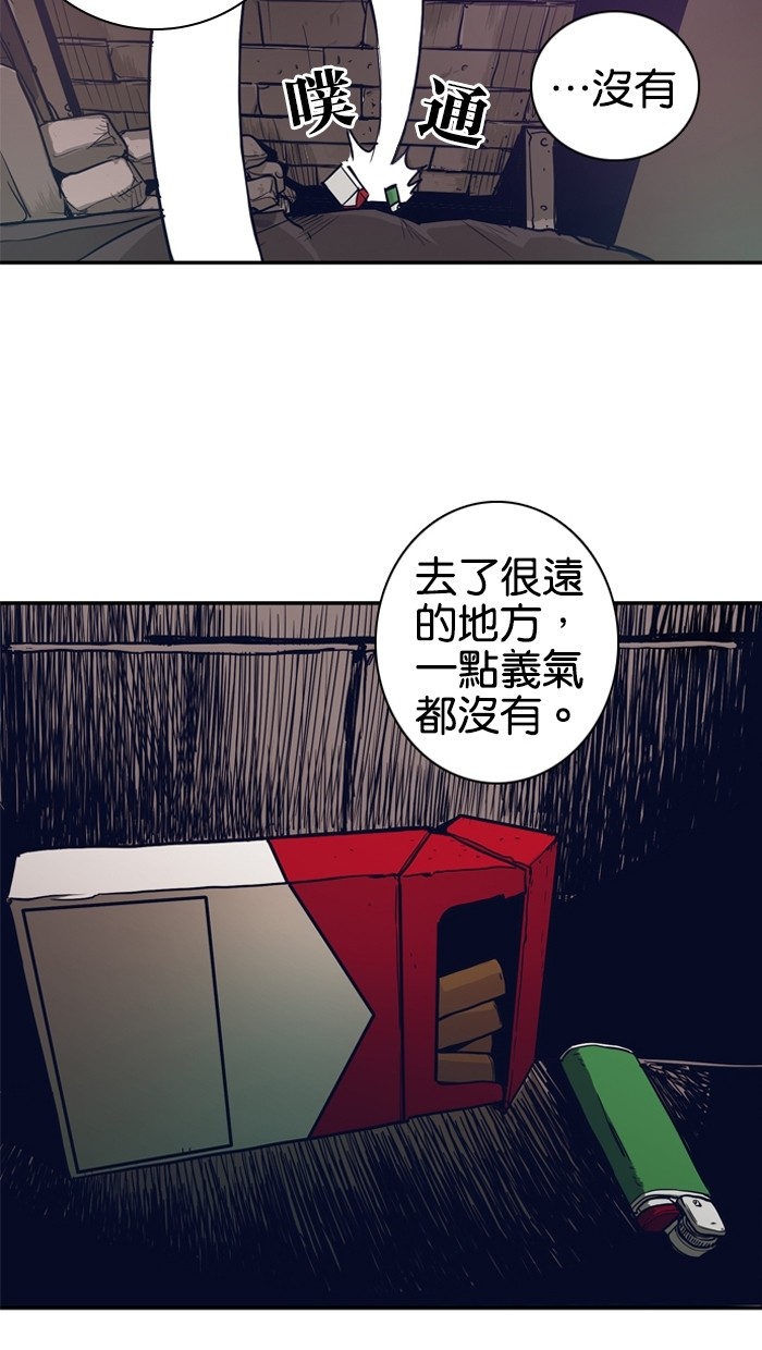 《大頭》第10话 第51页