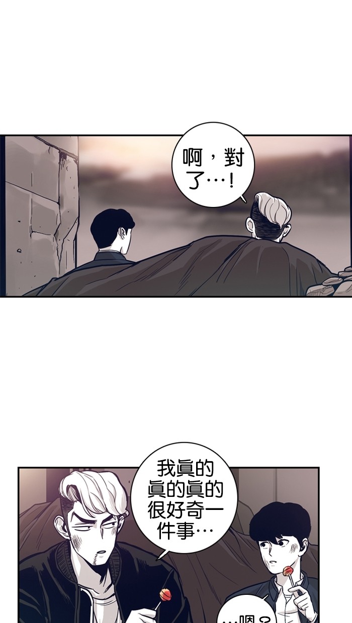 《大頭》第10话 第52页