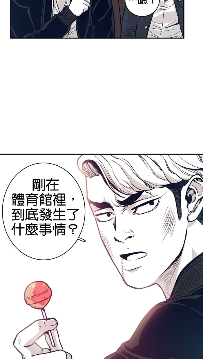 《大頭》第10话 第53页