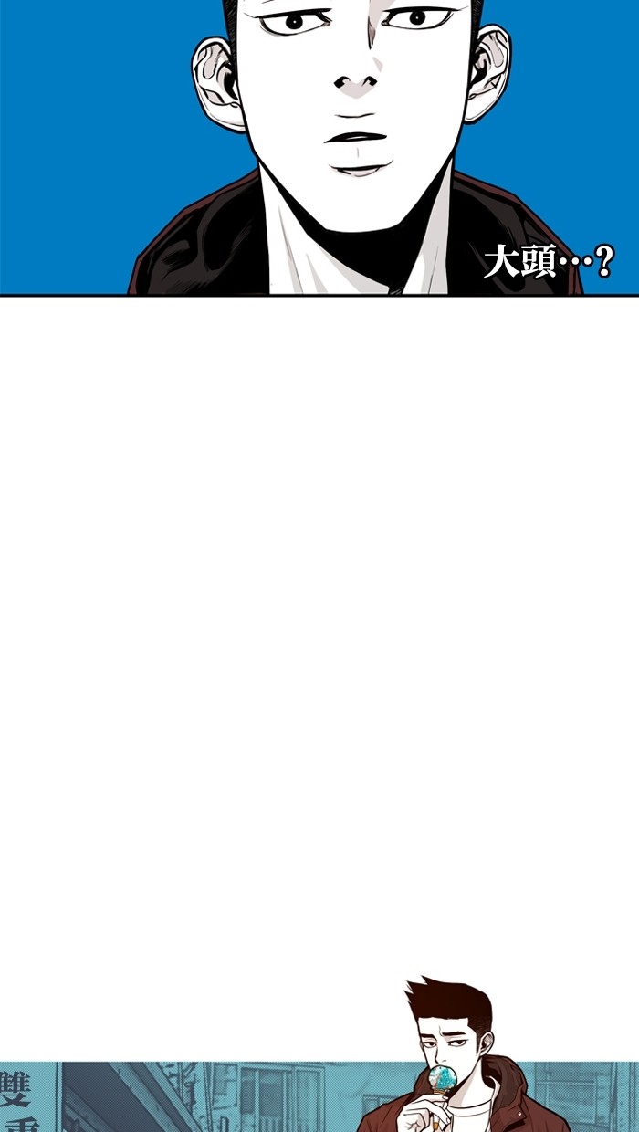 《大頭》第10话 第8页