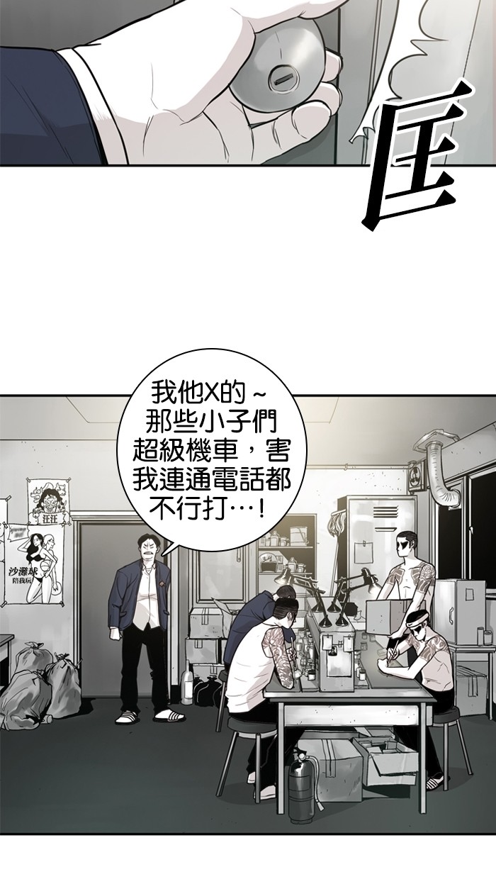 《大頭》第14话 第11页