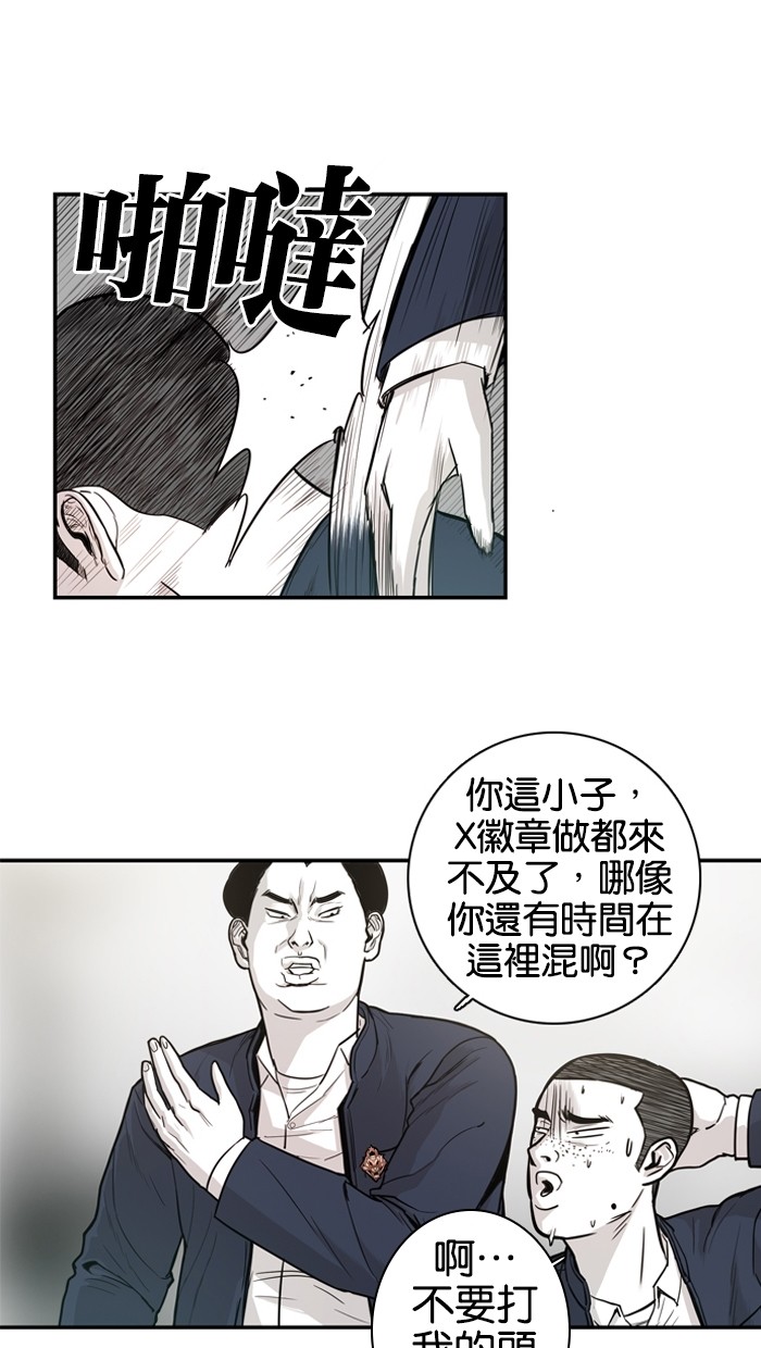 《大頭》第14话 第12页