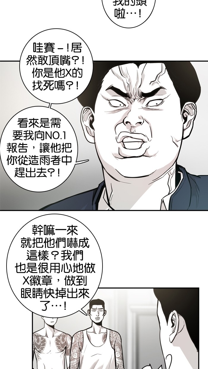 《大頭》第14话 第13页