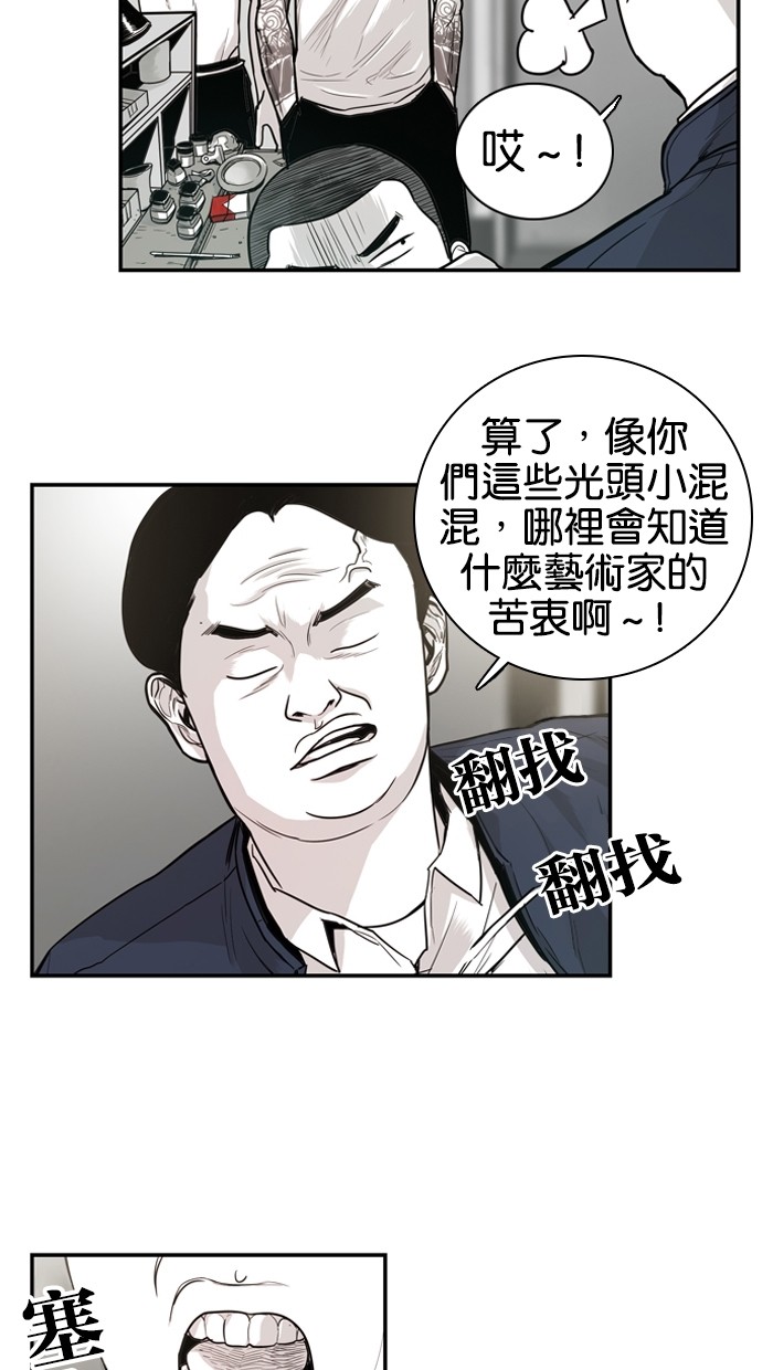 《大頭》第14话 第14页