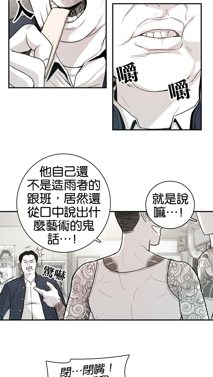 《大頭》第14话 第15页