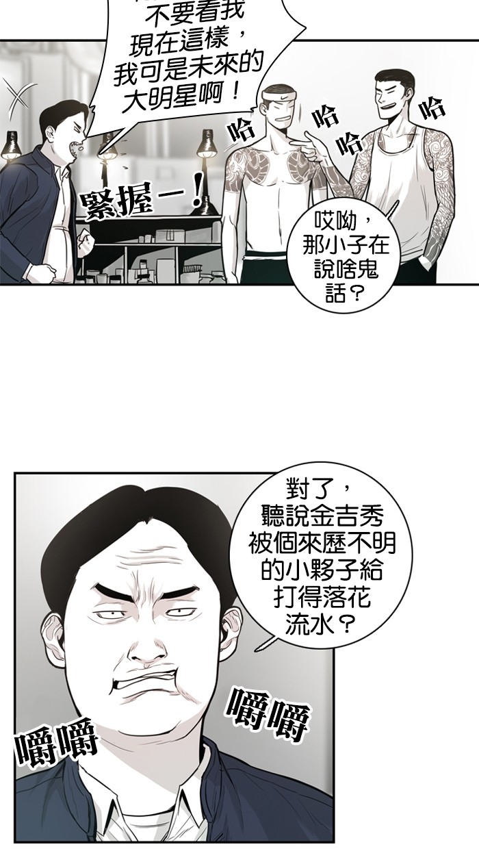 《大頭》第14话 第16页