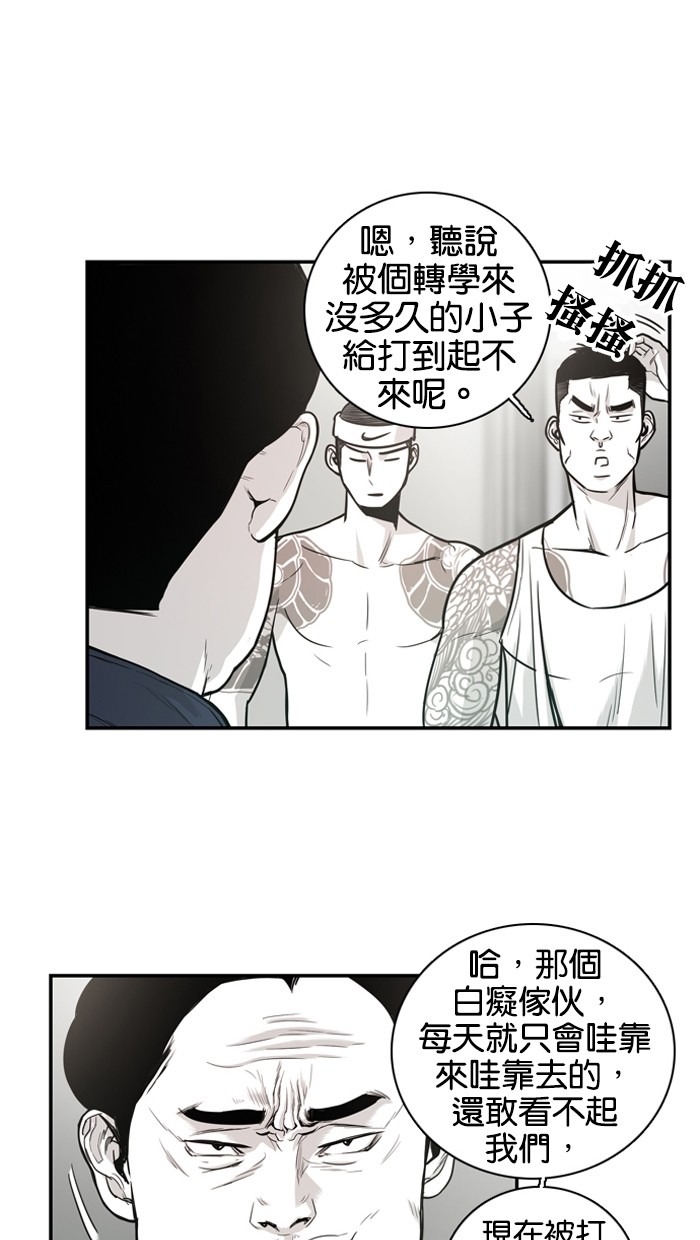 《大頭》第14话 第17页