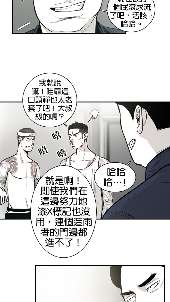 《大頭》第14话 第18页