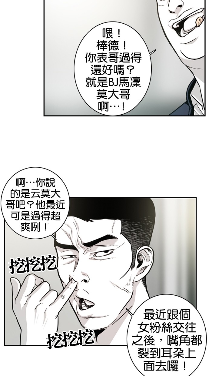 《大頭》第14话 第19页