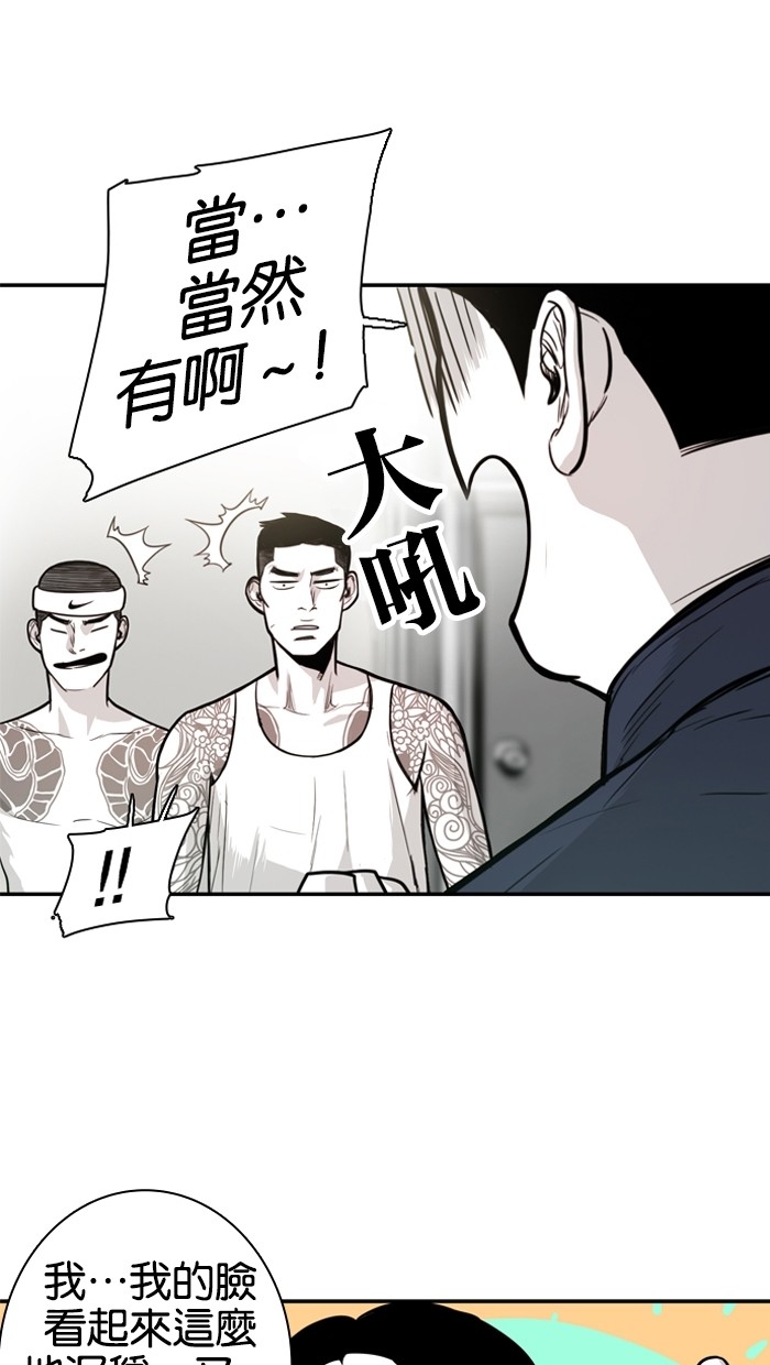 《大頭》第14话 第23页