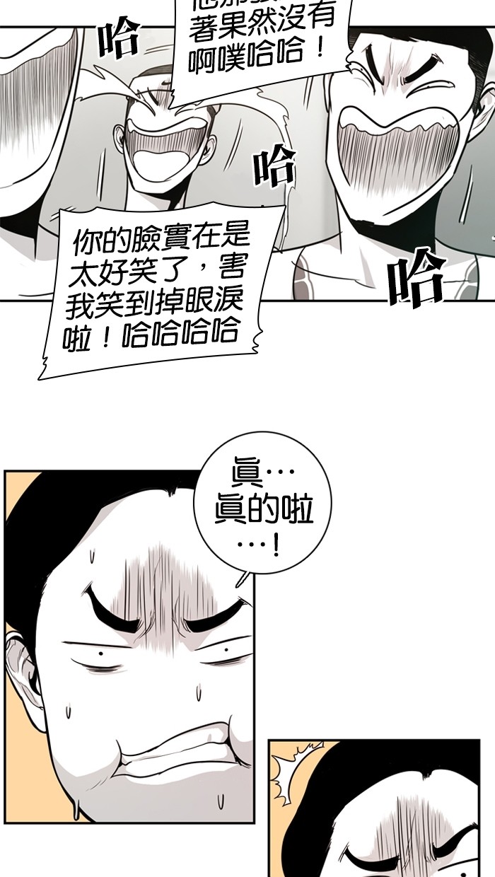 《大頭》第14话 第25页