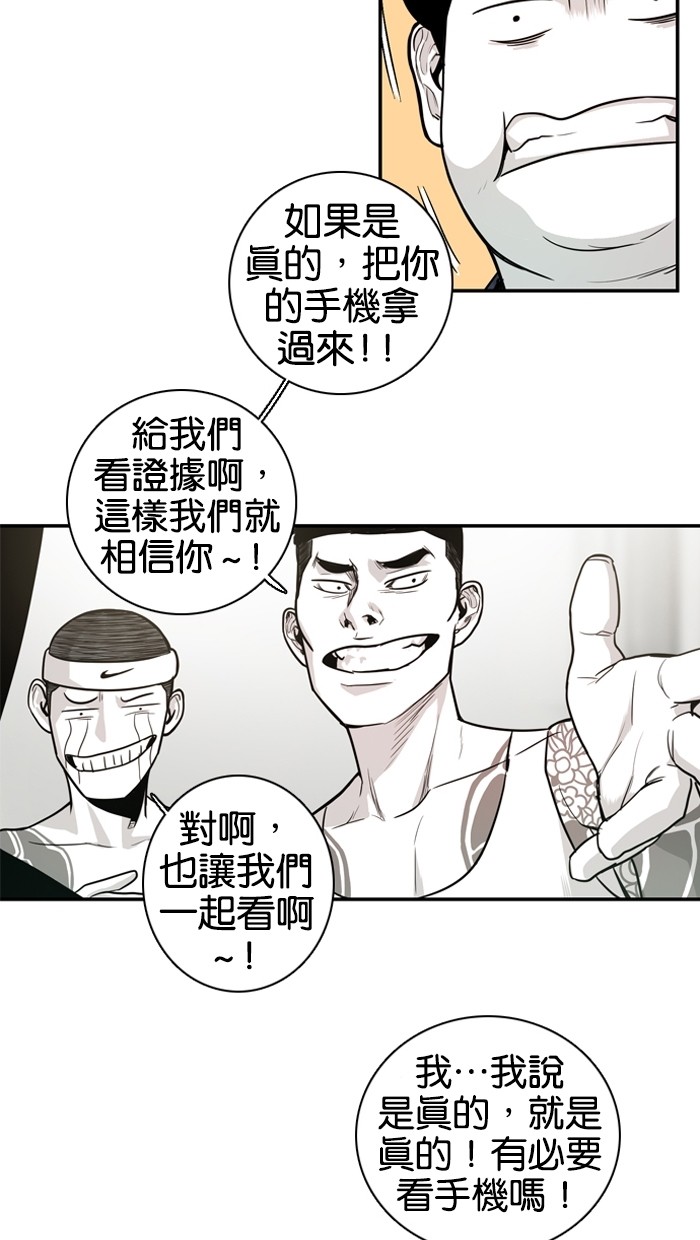 《大頭》第14话 第26页