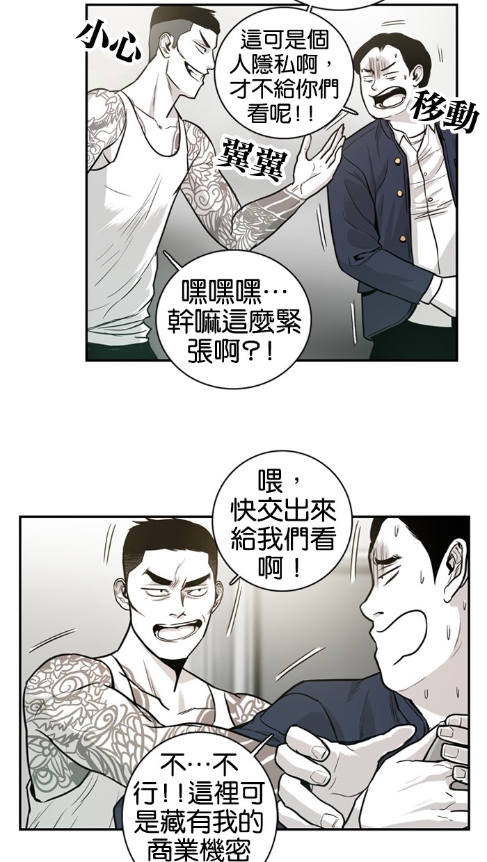 《大頭》第14话 第27页