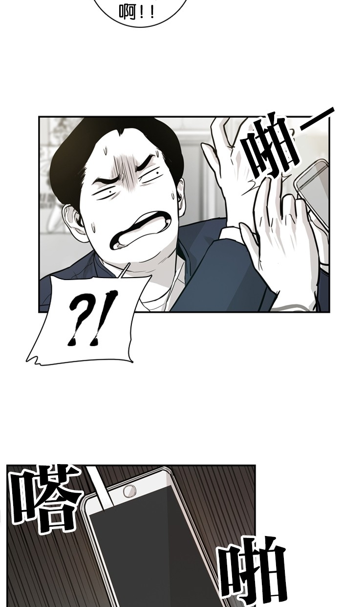《大頭》第14话 第28页