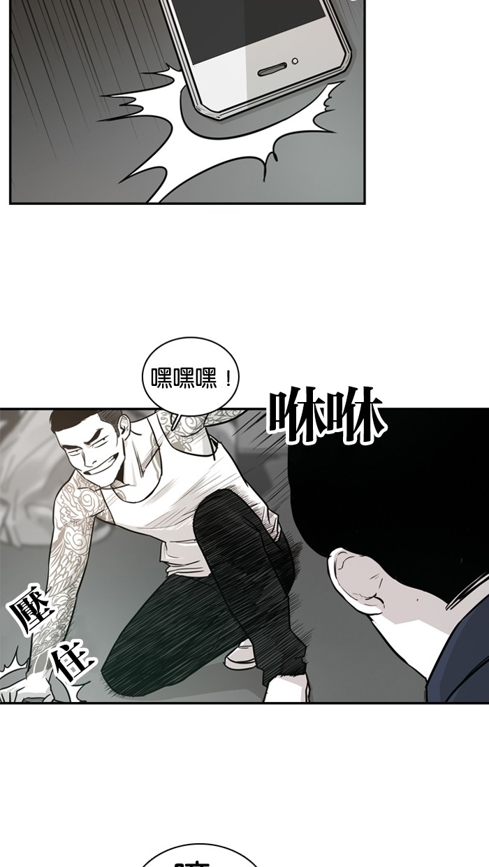 《大頭》第14话 第29页