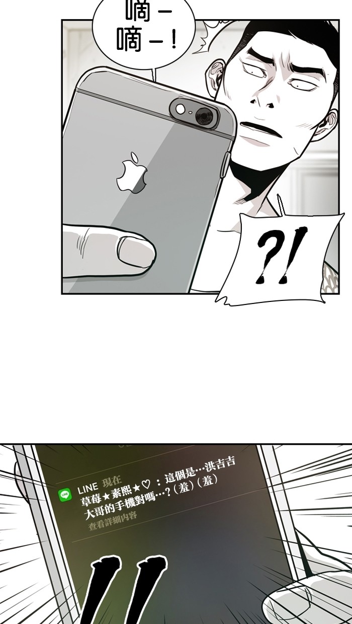 《大頭》第14话 第30页