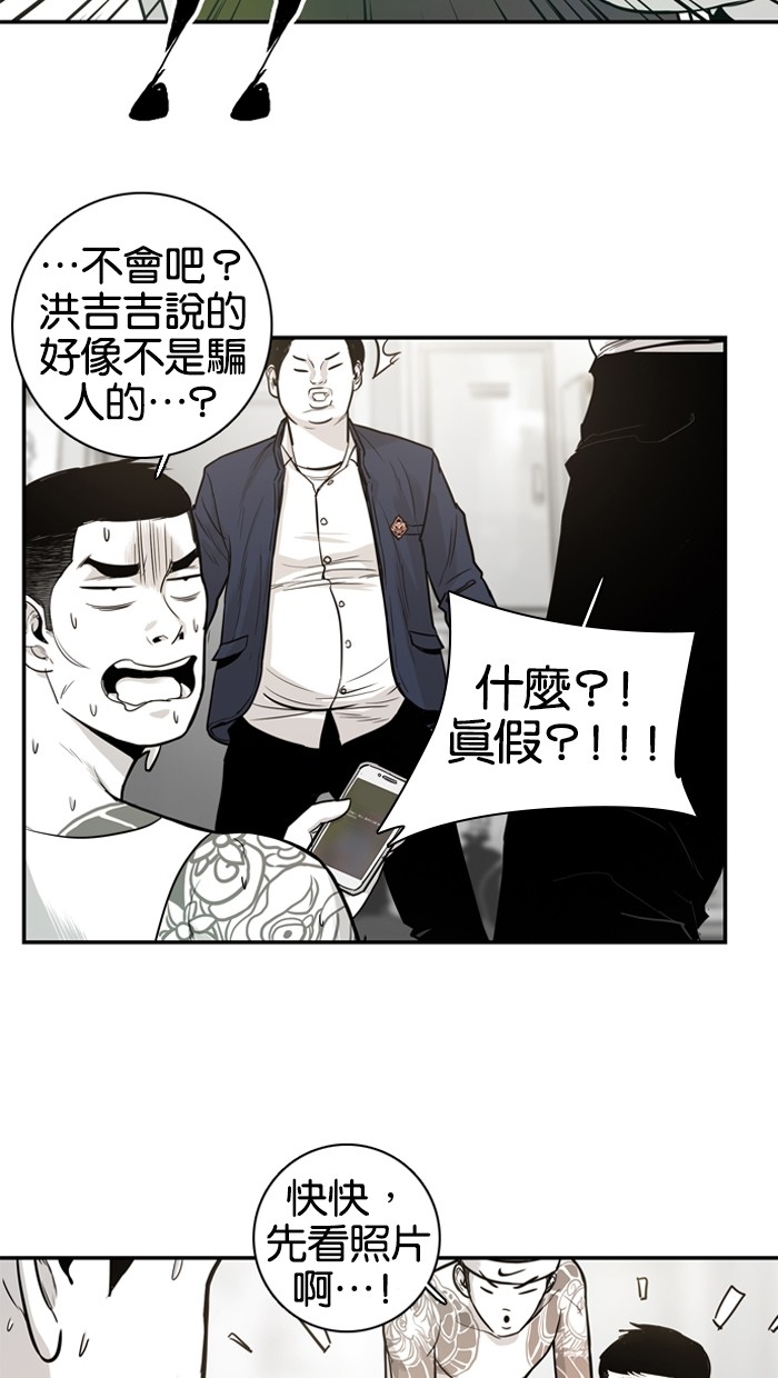 《大頭》第14话 第31页
