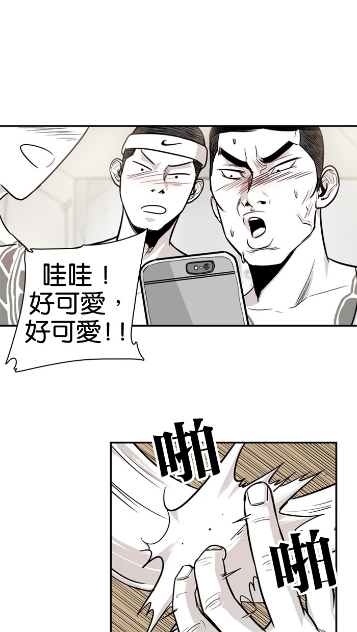 《大頭》第14话 第33页