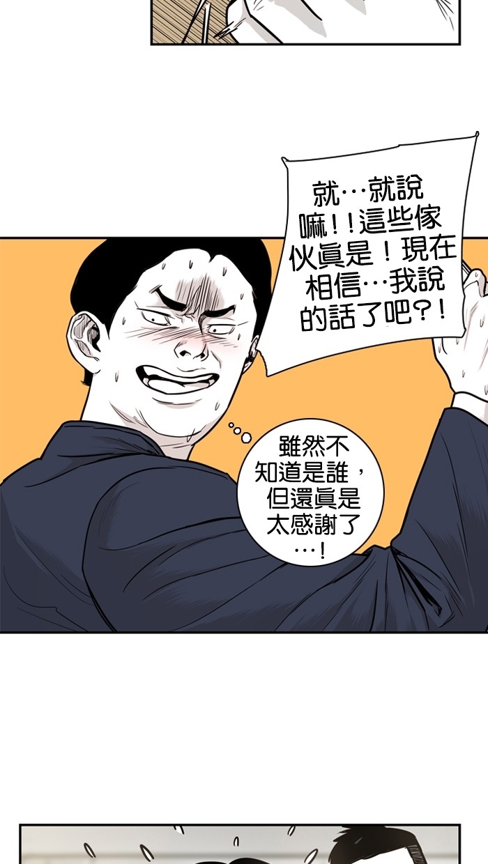 《大頭》第14话 第34页