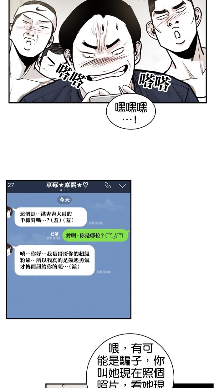 《大頭》第14话 第35页