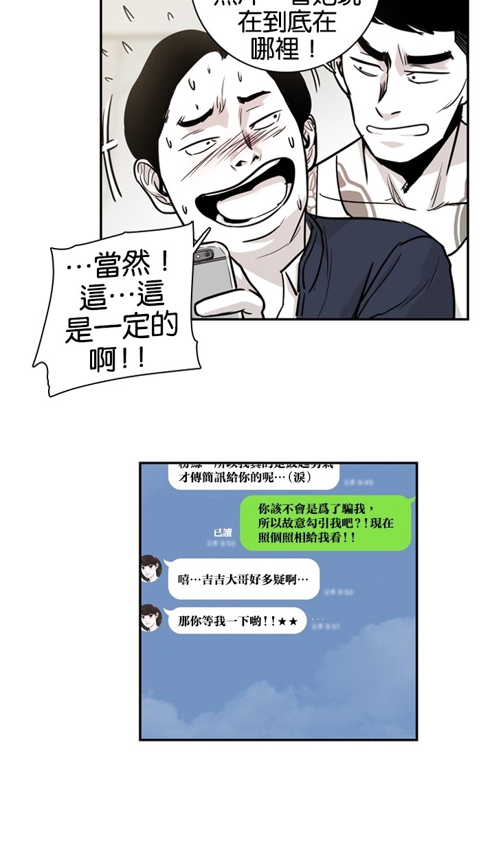 《大頭》第14话 第36页