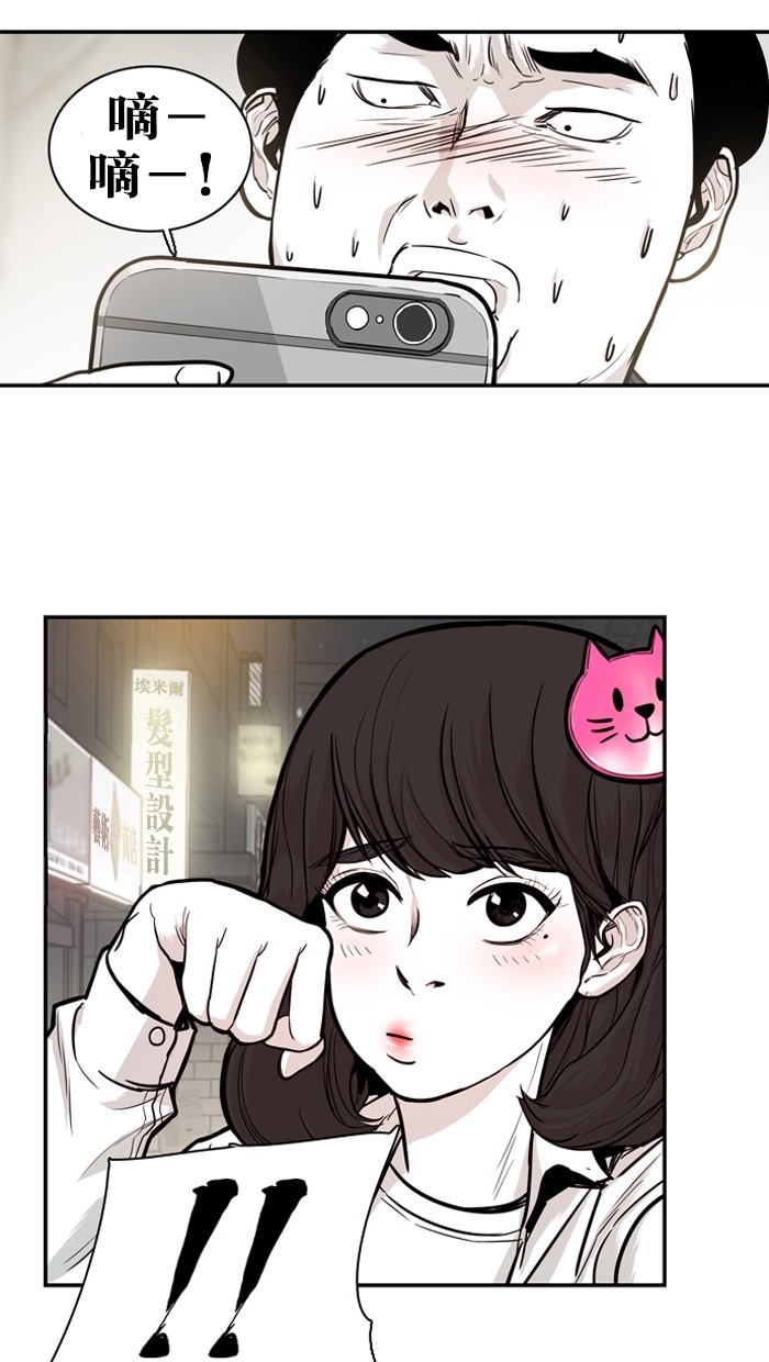 《大頭》第14话 第37页
