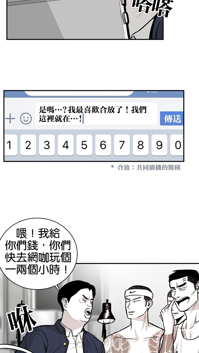 《大頭》第14话 第40页