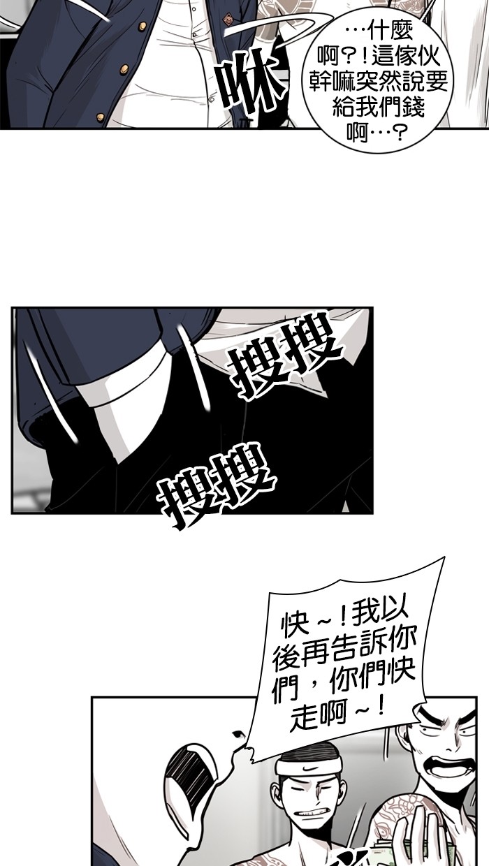 《大頭》第14话 第41页