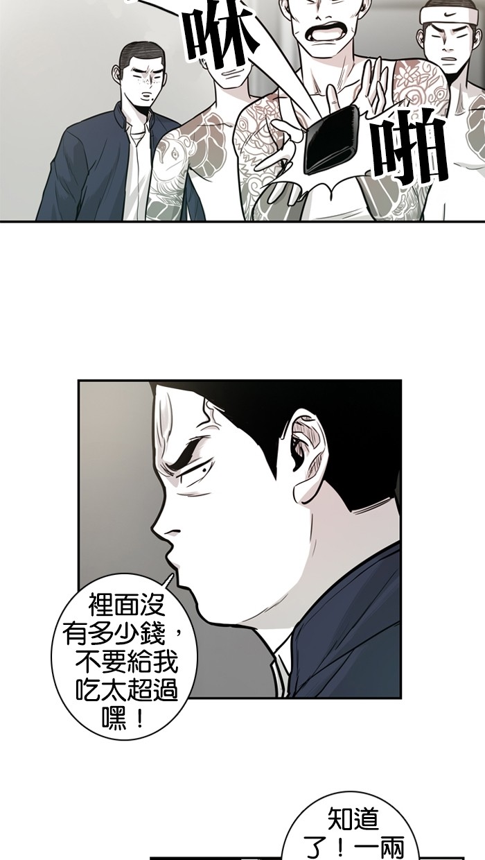 《大頭》第14话 第43页