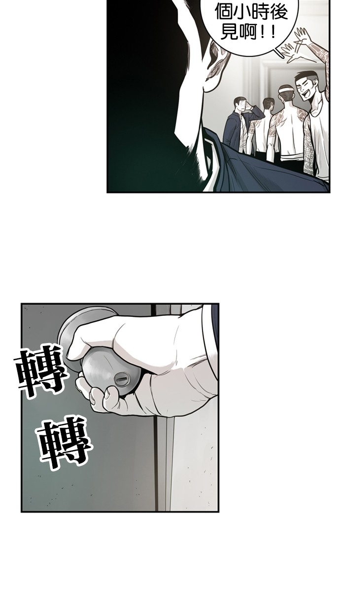 《大頭》第14话 第44页