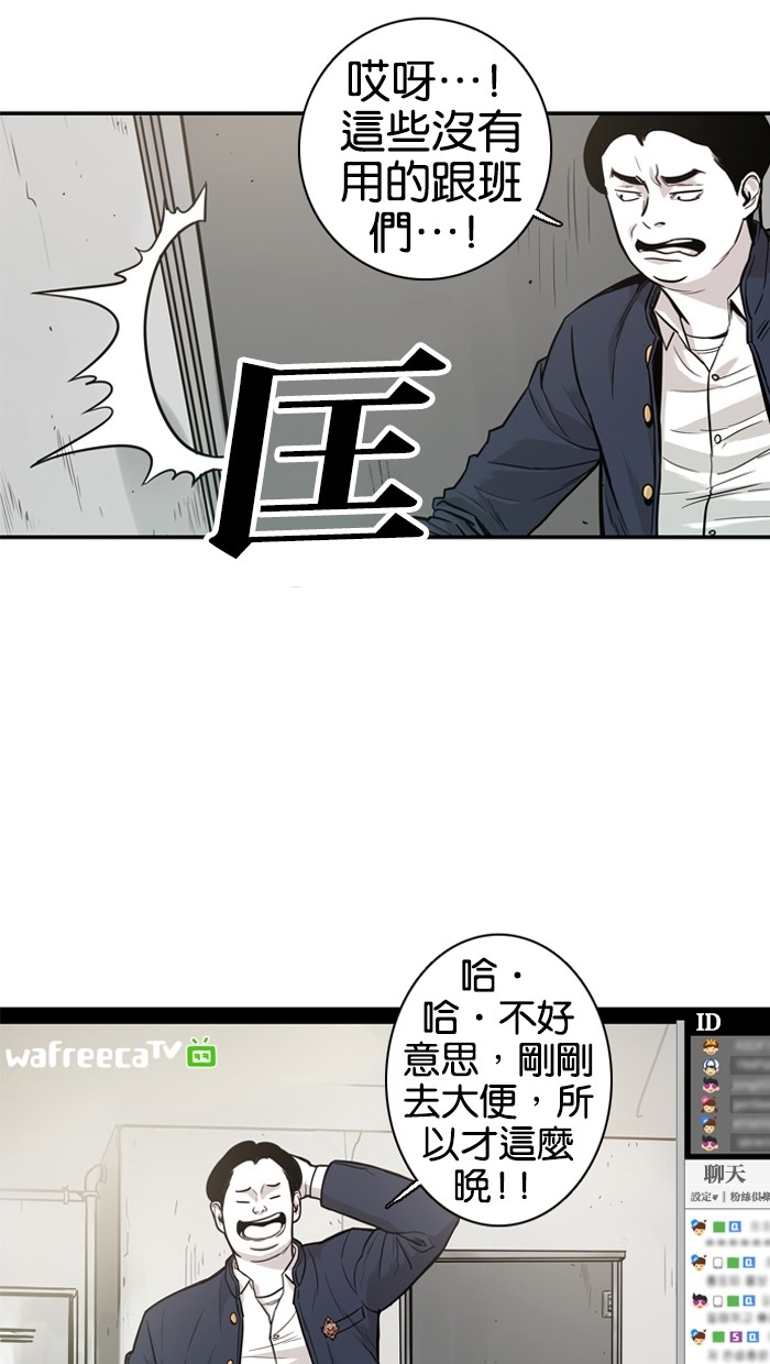 《大頭》第14话 第45页