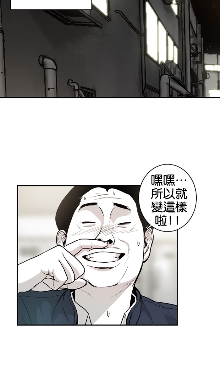 《大頭》第14话 第47页
