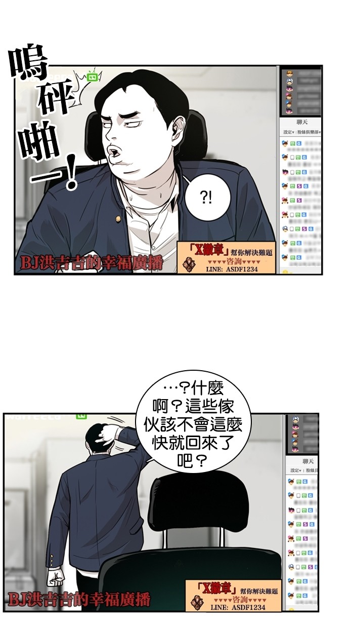《大頭》第14话 第49页