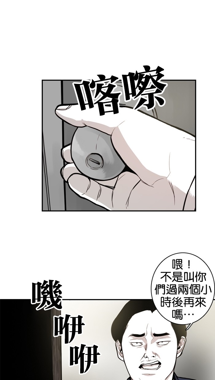 《大頭》第14话 第50页