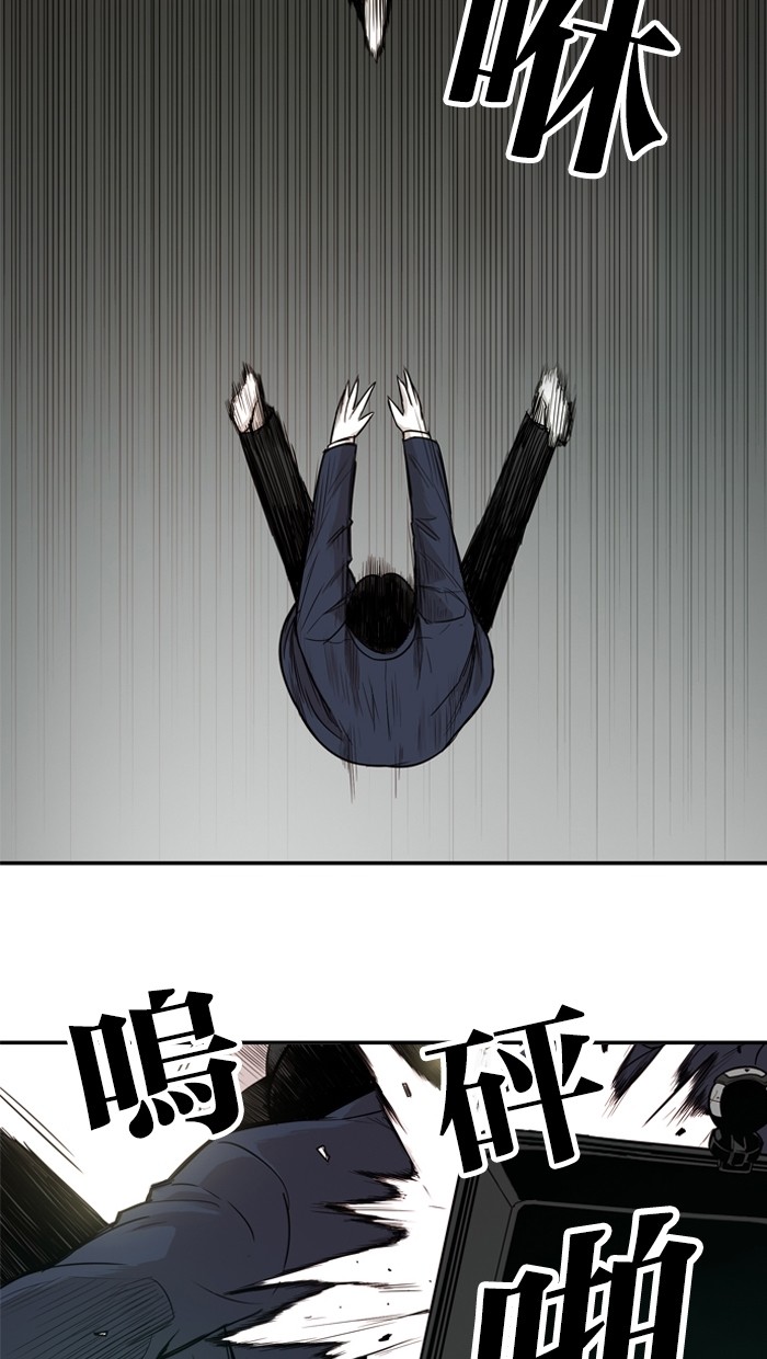 《大頭》第14话 第52页