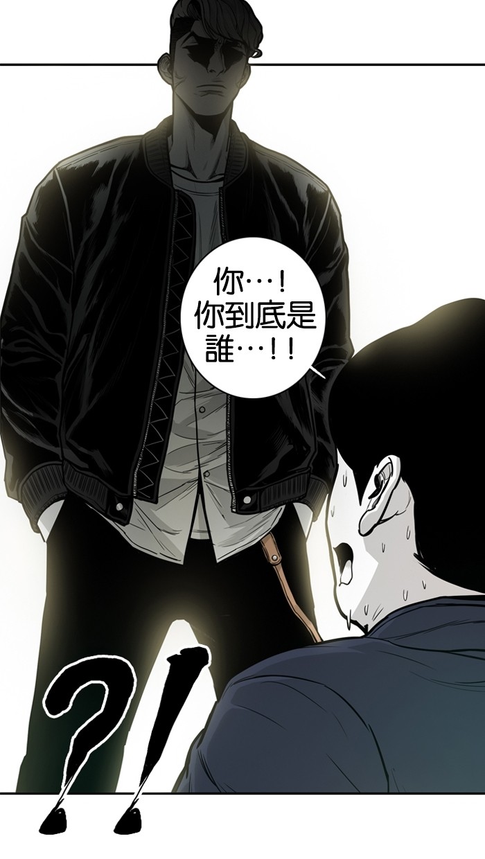 《大頭》第14话 第55页
