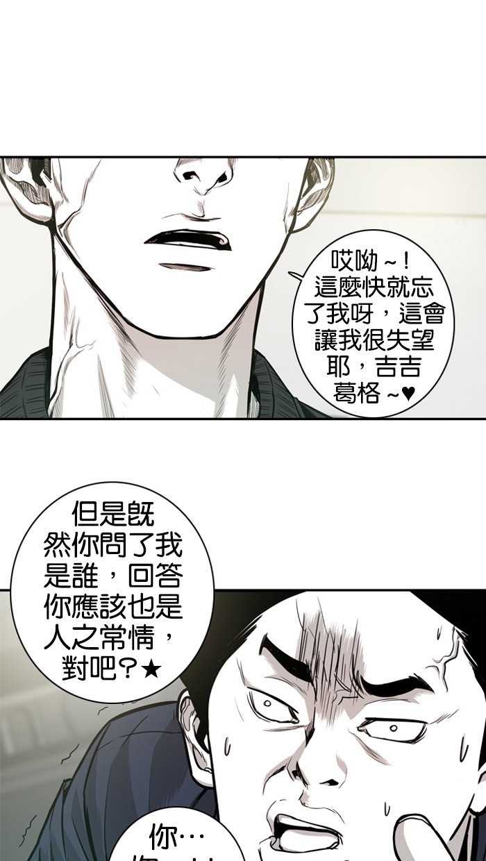 《大頭》第14话 第56页