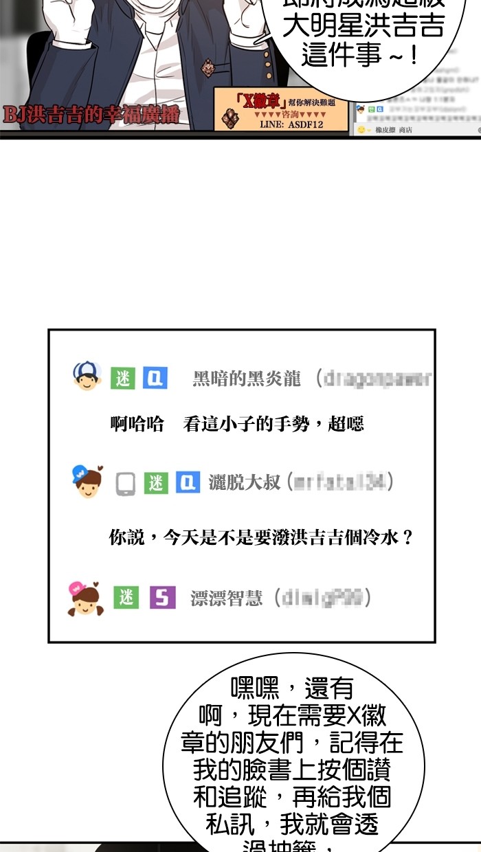 《大頭》第14话 第7页