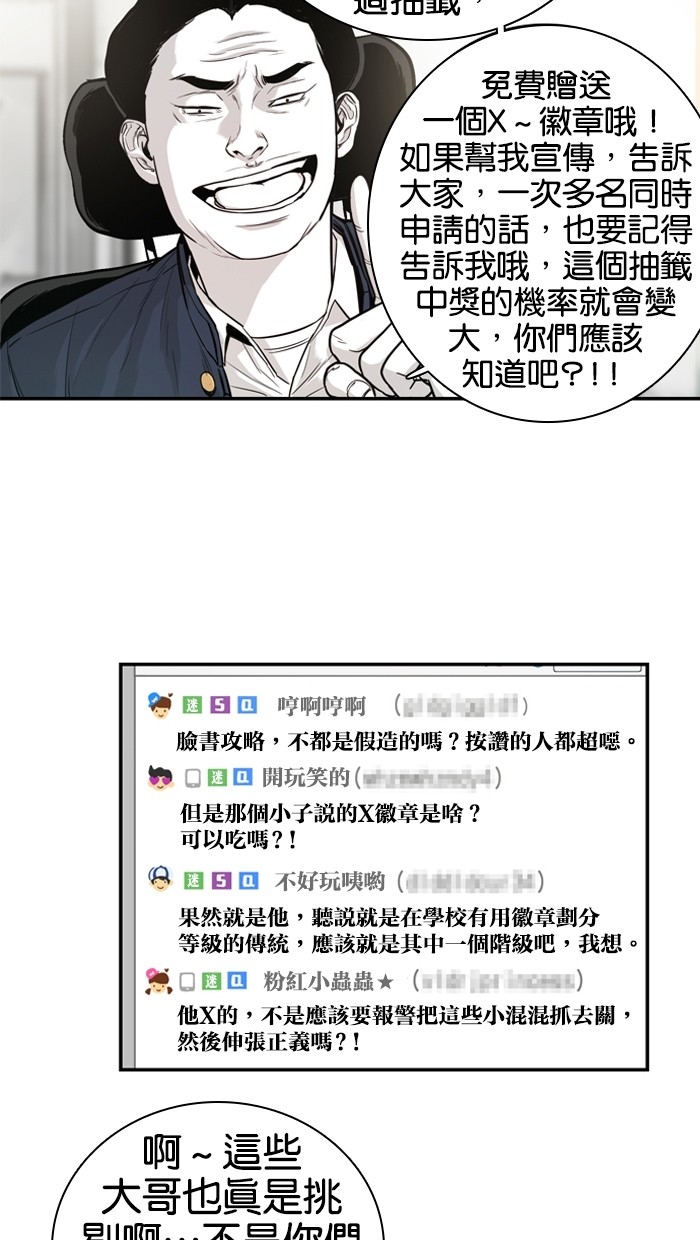 《大頭》第14话 第8页