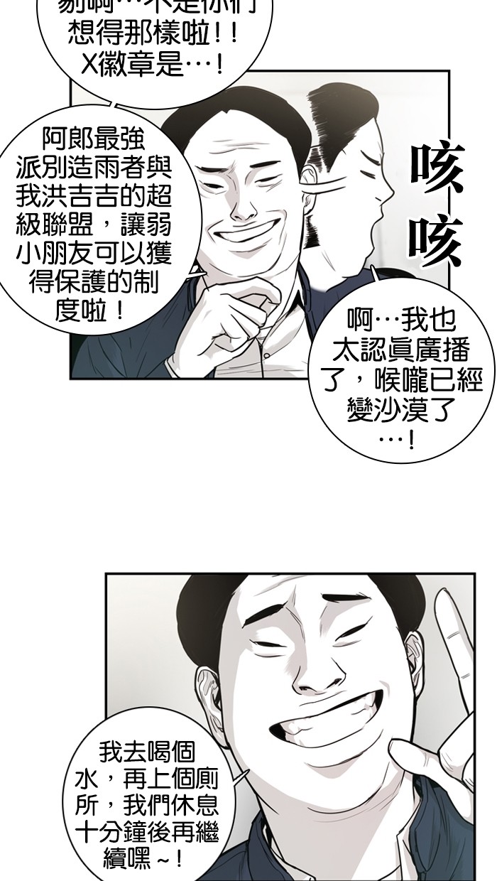 《大頭》第14话 第9页