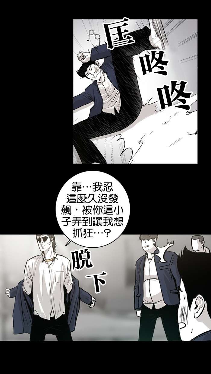 《大頭》第13话 第11页