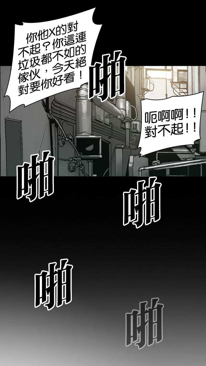 《大頭》第13话 第12页