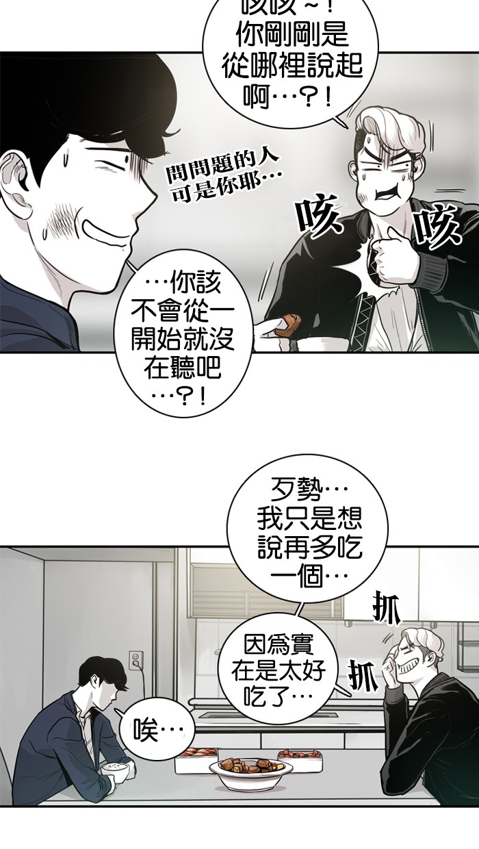 《大頭》第13话 第15页