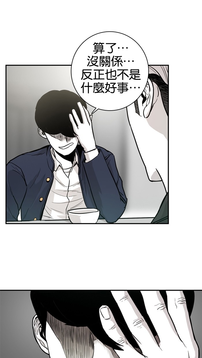 《大頭》第13话 第16页