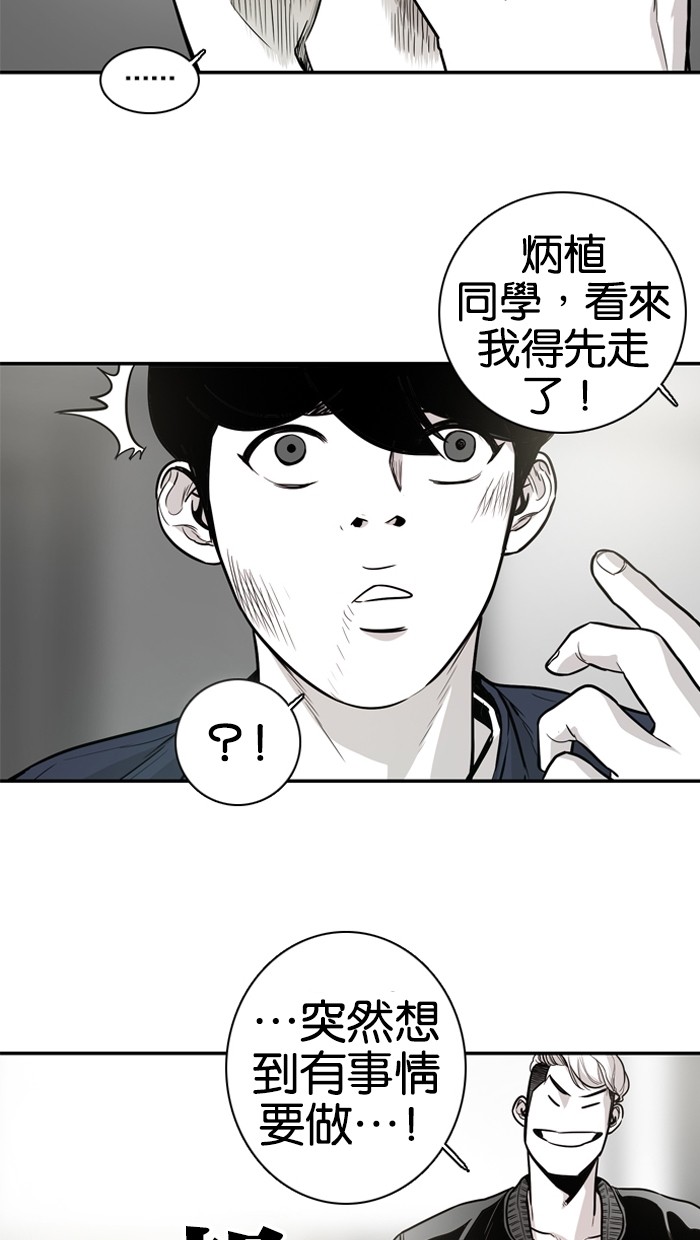 《大頭》第13话 第17页