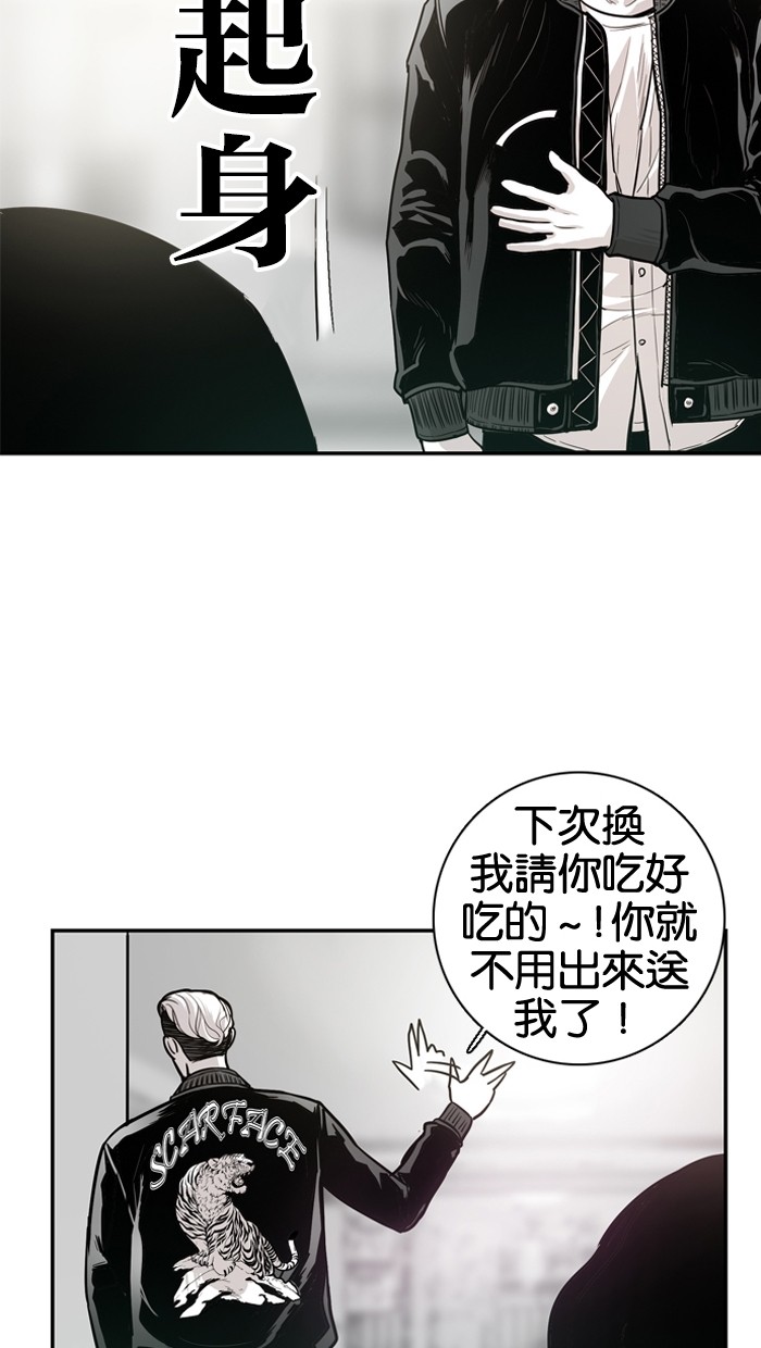 《大頭》第13话 第18页