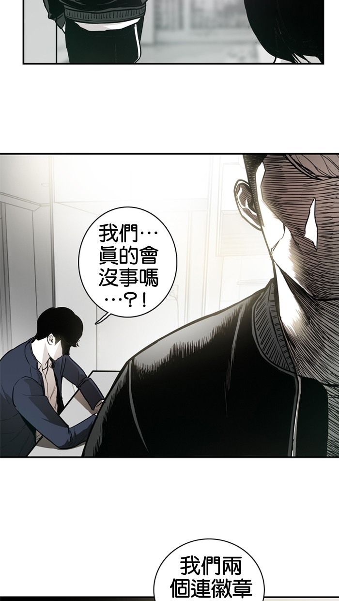 《大頭》第13话 第19页